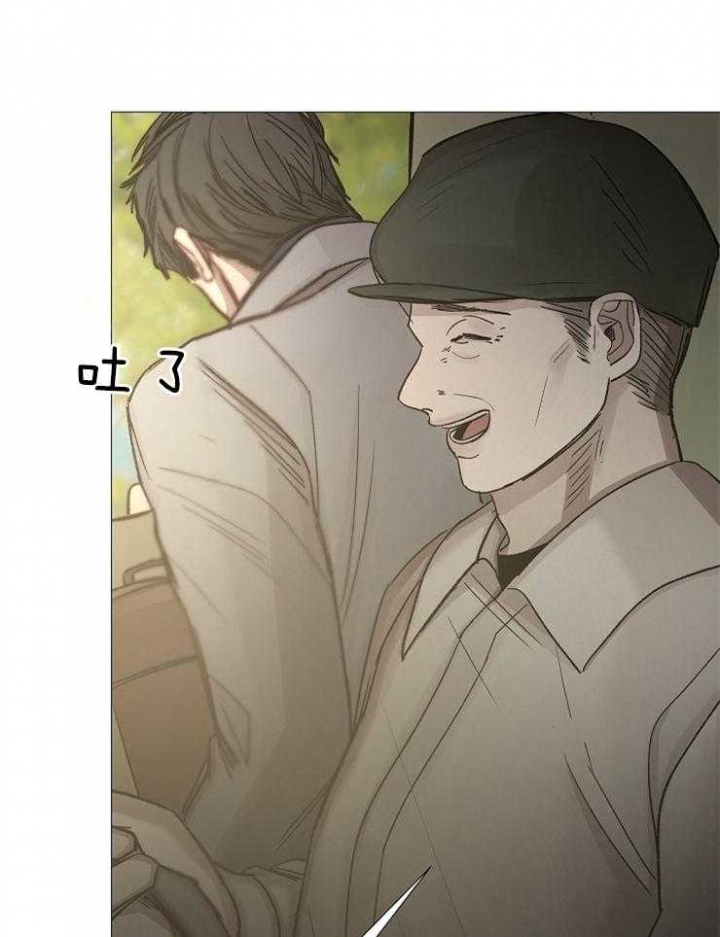 《冷温室》第103话 第10页
