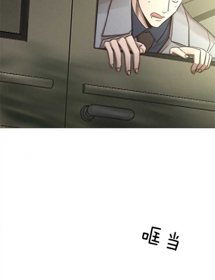 《冷温室》第103话 第12页