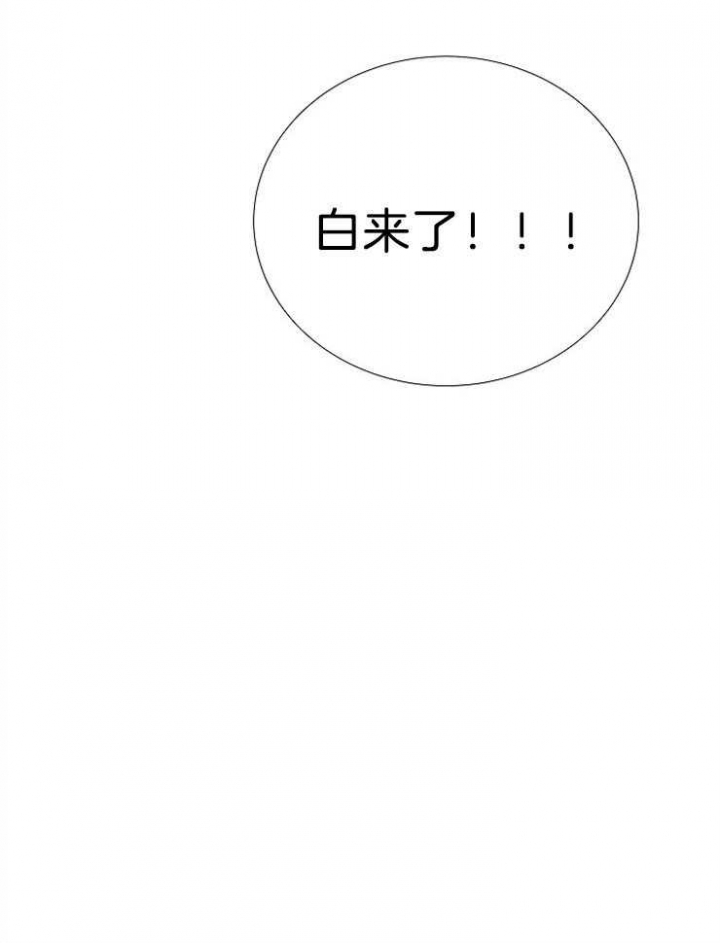 《冷温室》第103话 第13页
