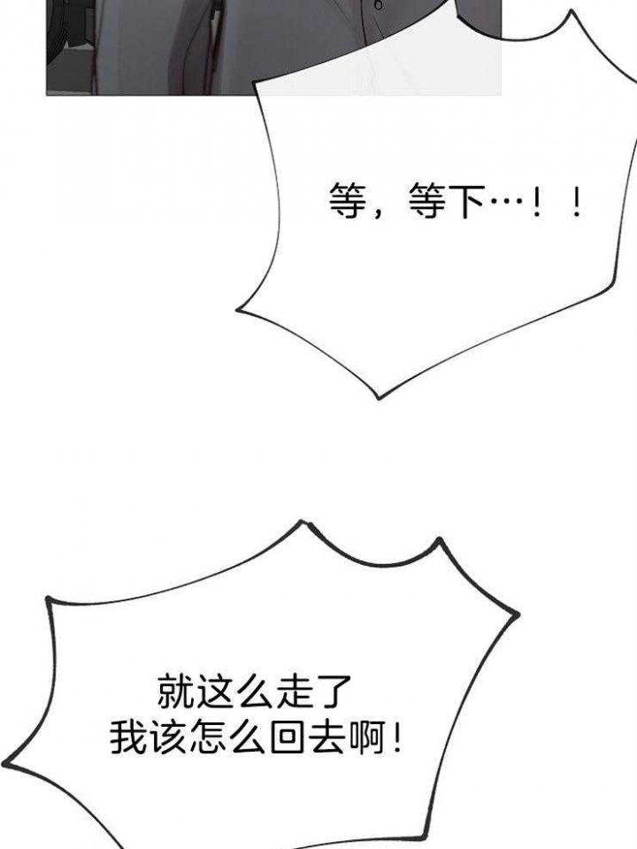 《冷温室》第103话 第19页