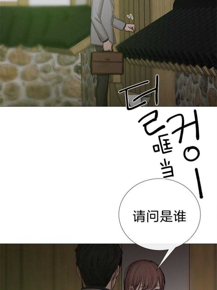 《冷温室》第103话 第24页