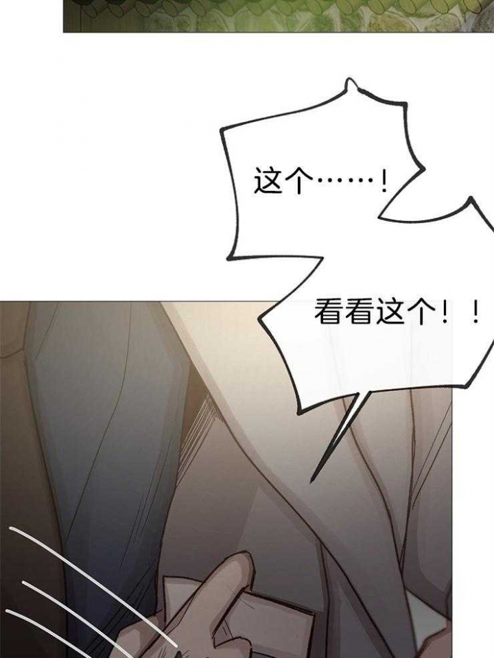 《冷温室》第103话 第29页