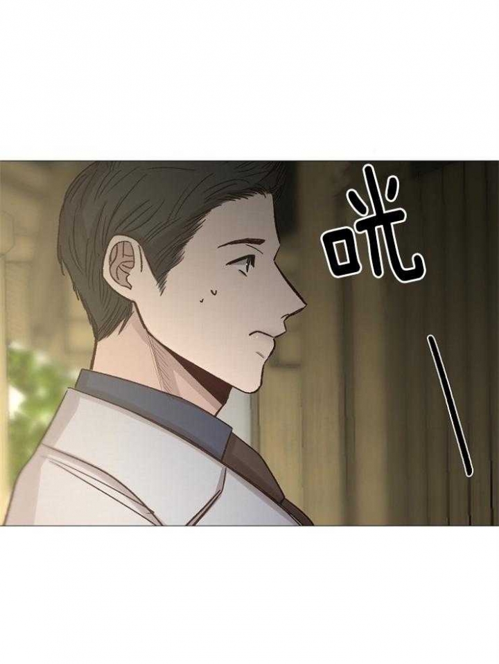 《冷温室》第103话 第32页