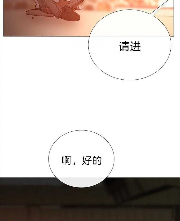 《冷温室》第103话 第35页