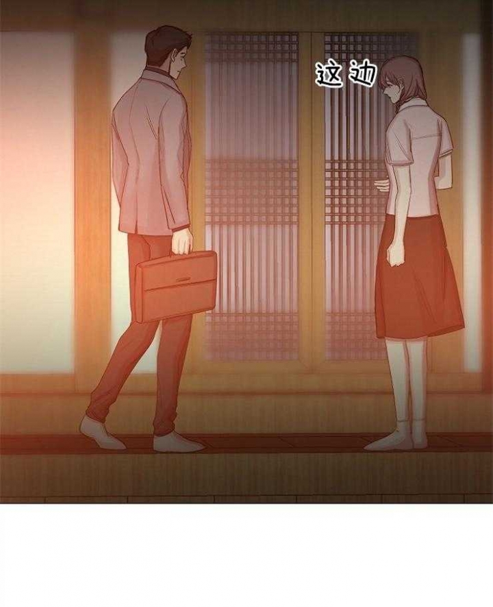 《冷温室》第103话 第36页