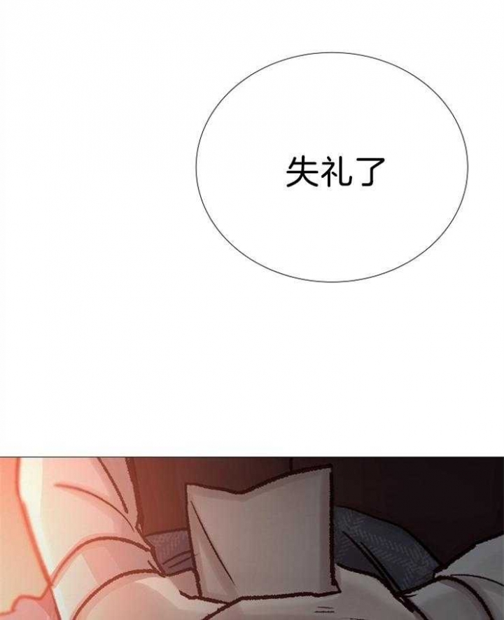 《冷温室》第103话 第38页