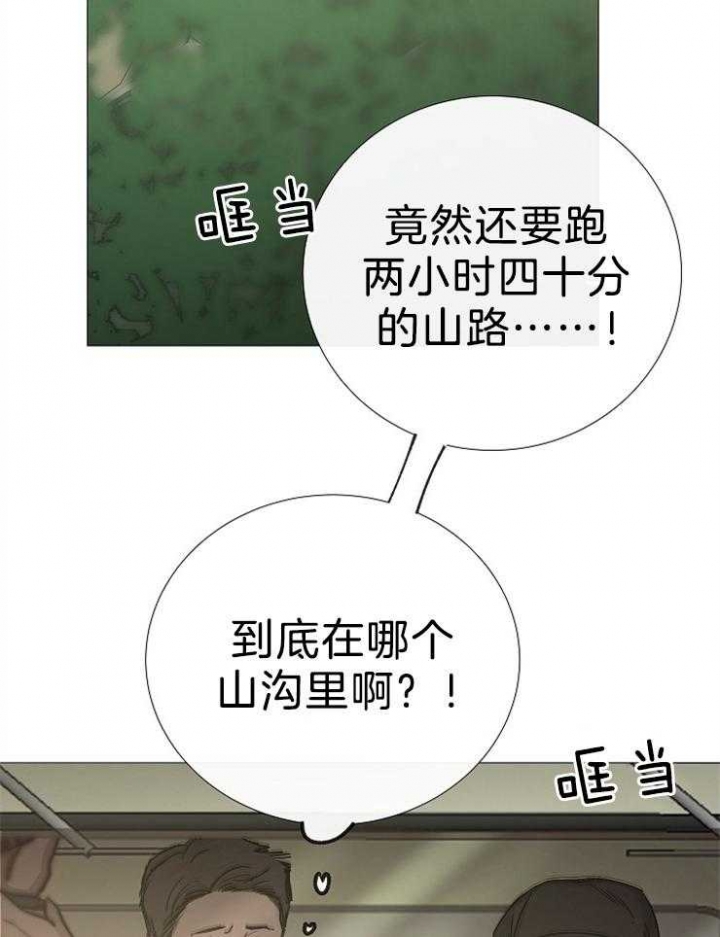 《冷温室》第103话 第3页