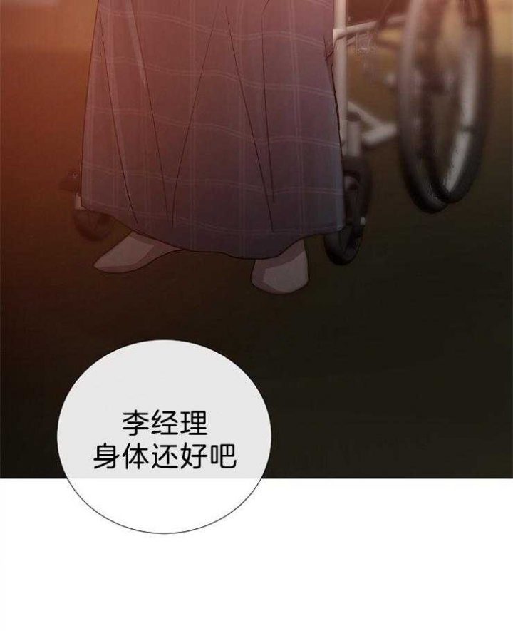 《冷温室》第103话 第42页