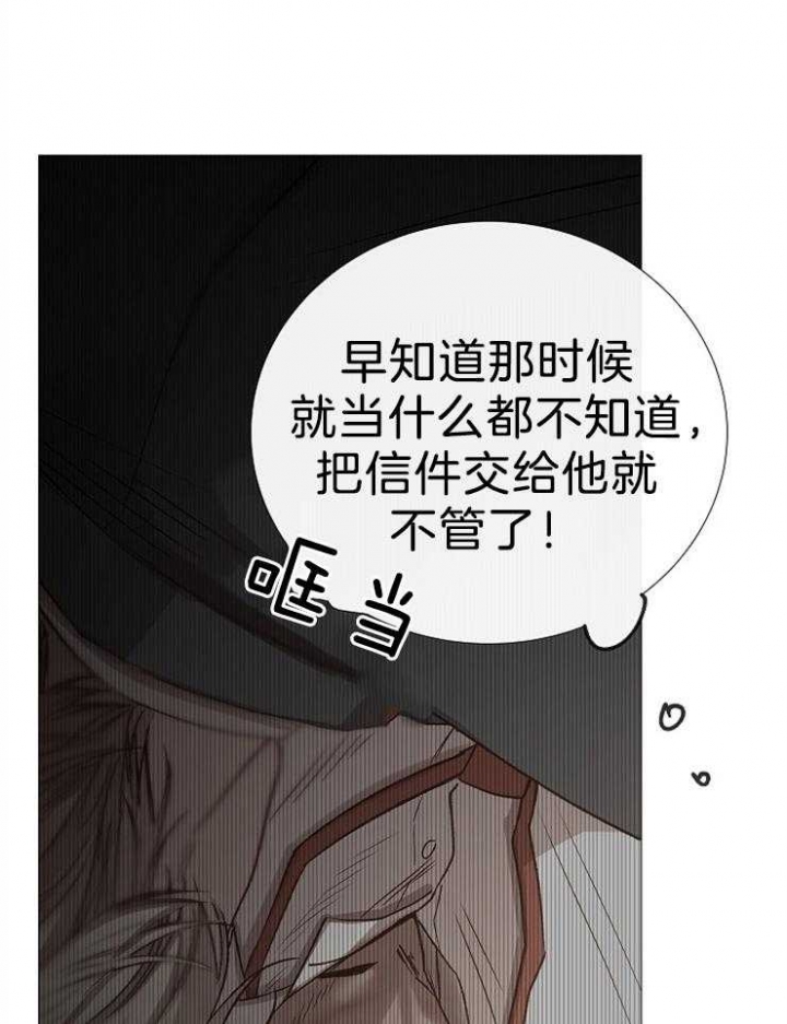 《冷温室》第103话 第5页