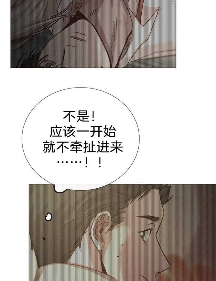 《冷温室》第103话 第6页