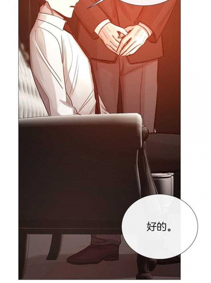 《冷温室》第99话 第10页