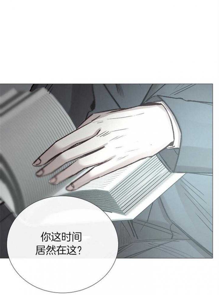 《冷温室》第99话 第14页