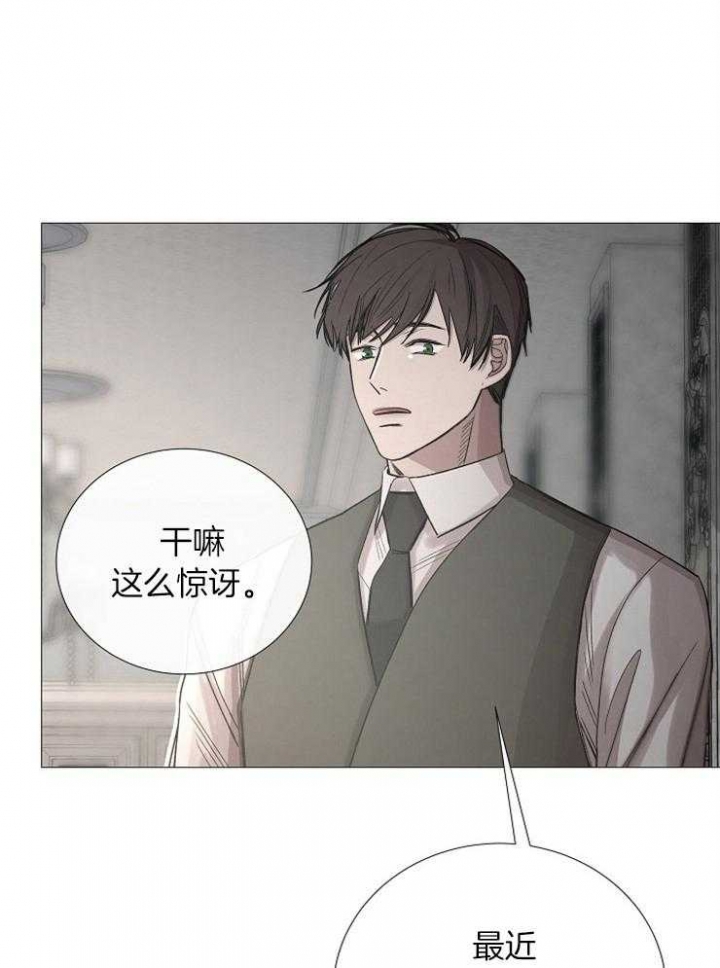 《冷温室》第99话 第15页