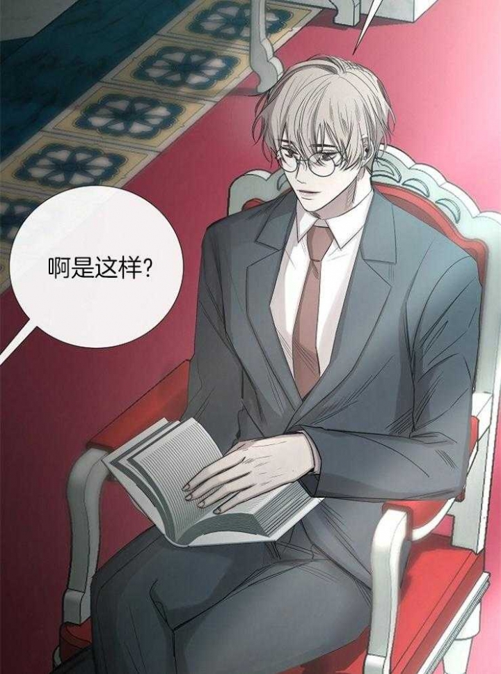 《冷温室》第99话 第17页