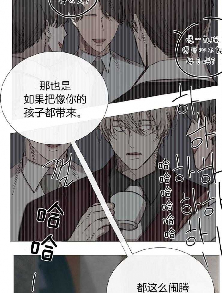 《冷温室》第99话 第21页