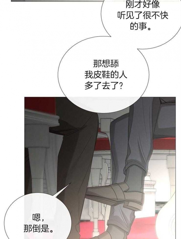 《冷温室》第99话 第23页