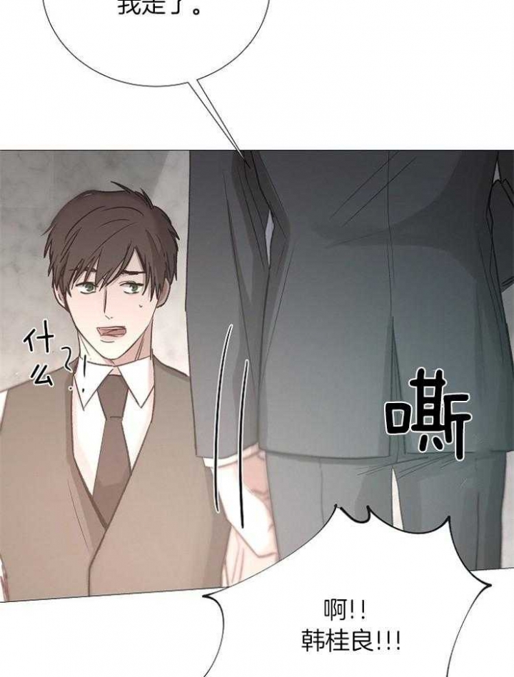 《冷温室》第99话 第26页