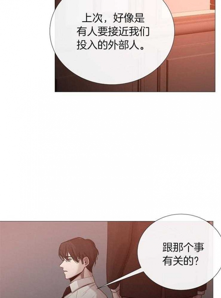 《冷温室》第99话 第2页