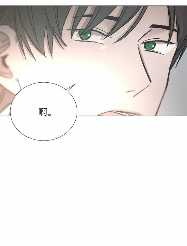 《冷温室》第99话 第30页