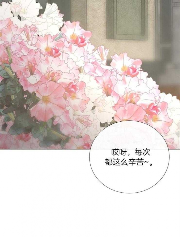 《冷温室》第99话 第33页
