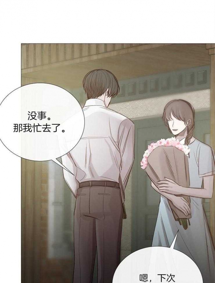 《冷温室》第99话 第34页