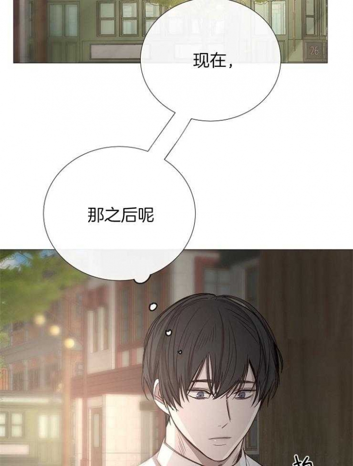 《冷温室》第99话 第36页