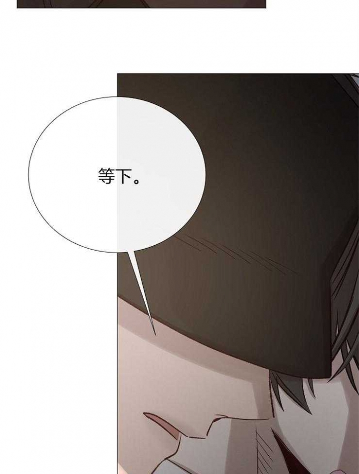 《冷温室》第99话 第39页