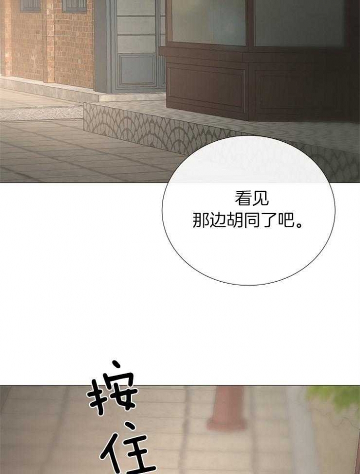 《冷温室》第99话 第41页