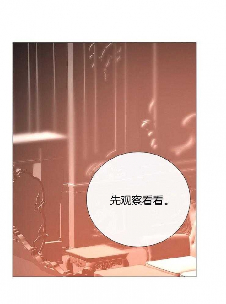 《冷温室》第99话 第5页