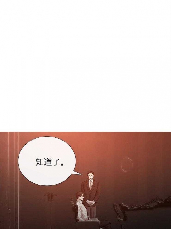 《冷温室》第99话 第6页