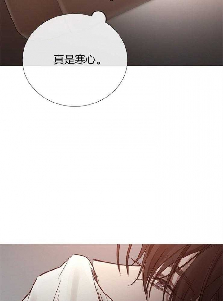 《冷温室》第98话 第14页