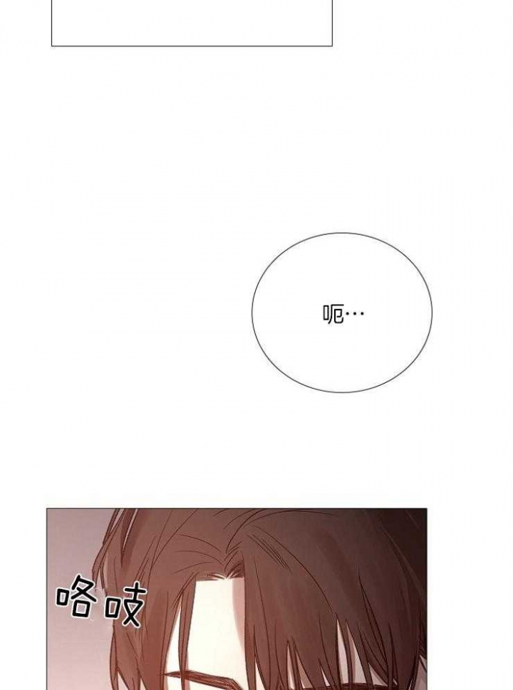 《冷温室》第98话 第17页