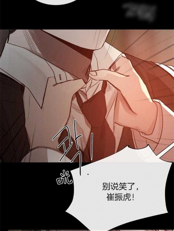 《冷温室》第98话 第22页