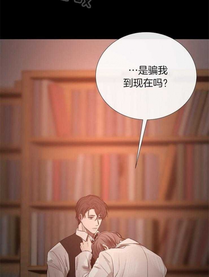 《冷温室》第98话 第24页