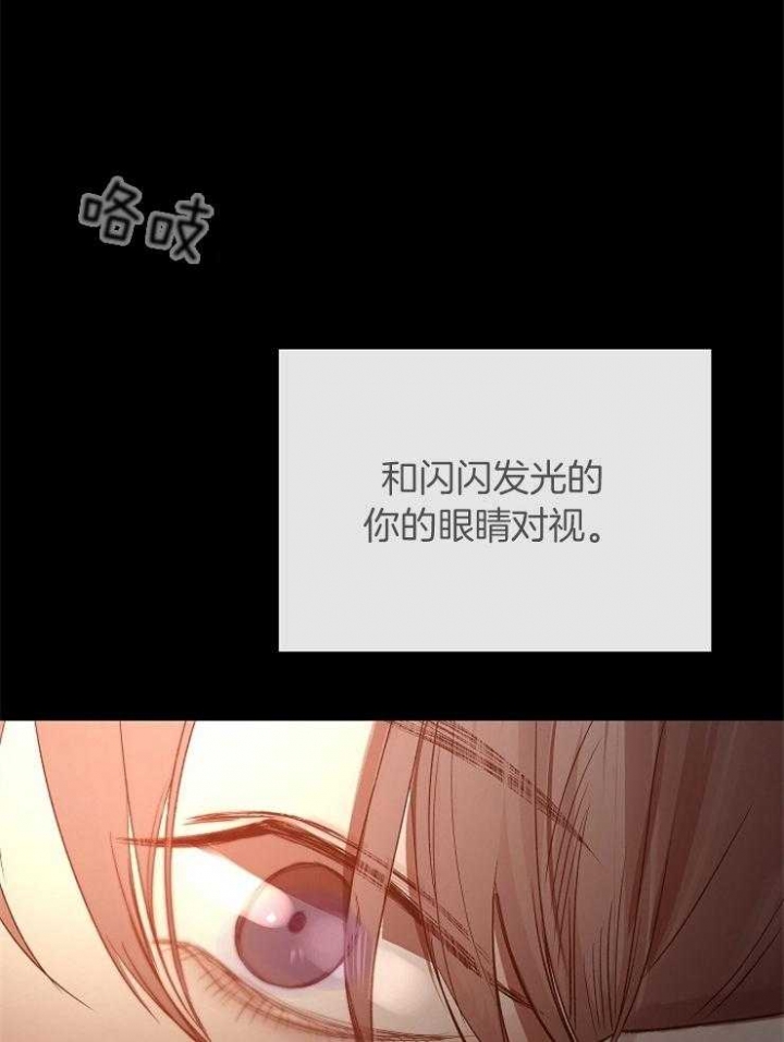《冷温室》第98话 第28页