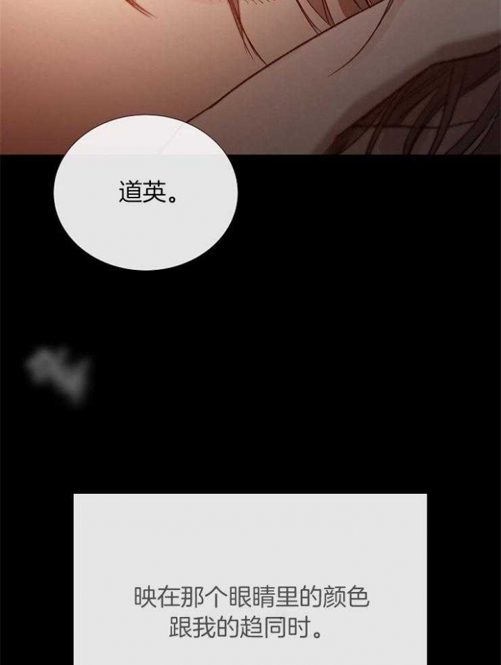 《冷温室》第98话 第29页