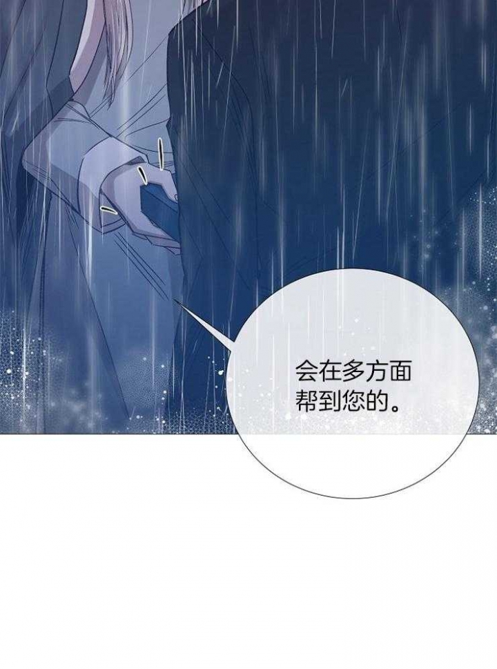 《冷温室》第98话 第2页
