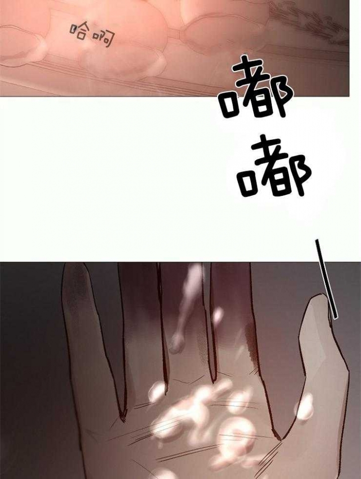 《冷温室》第98话 第36页