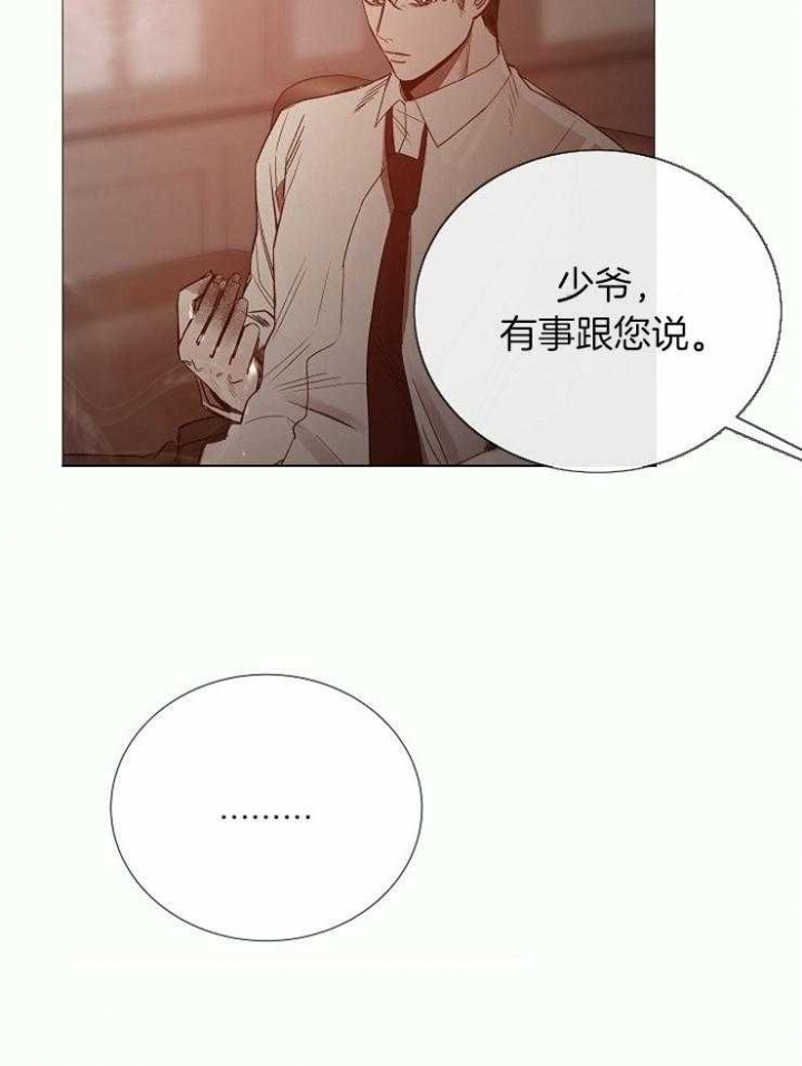 《冷温室》第98话 第38页
