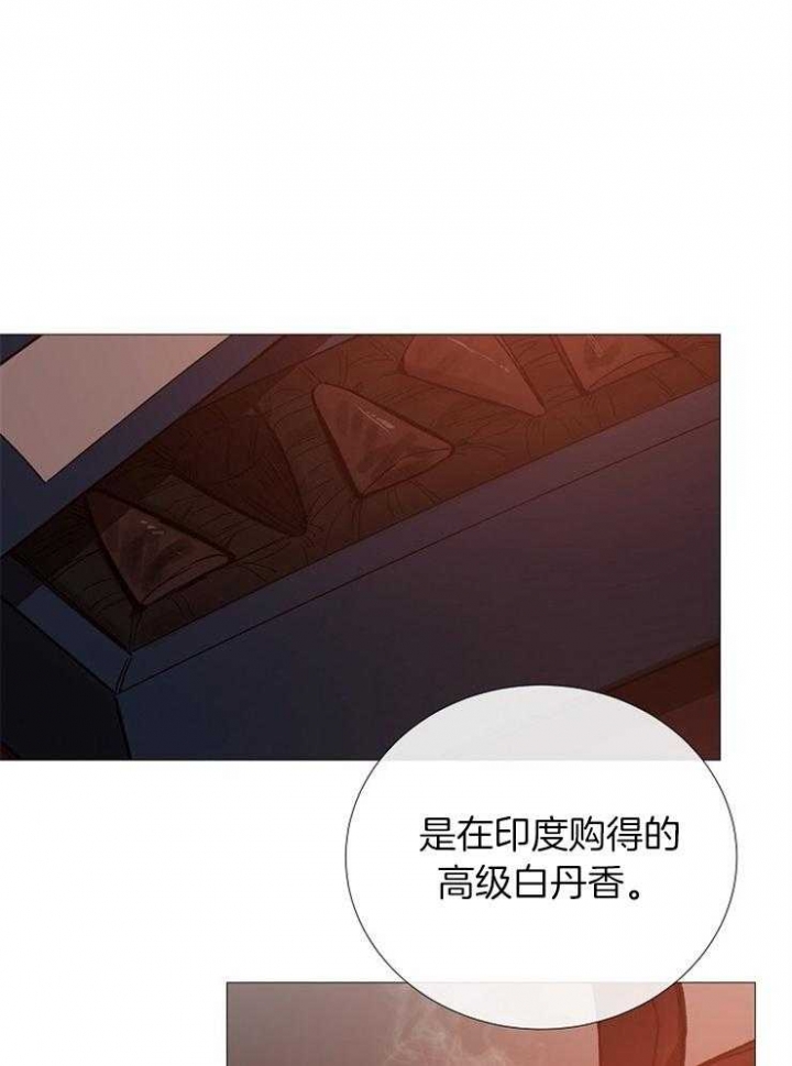《冷温室》第98话 第3页