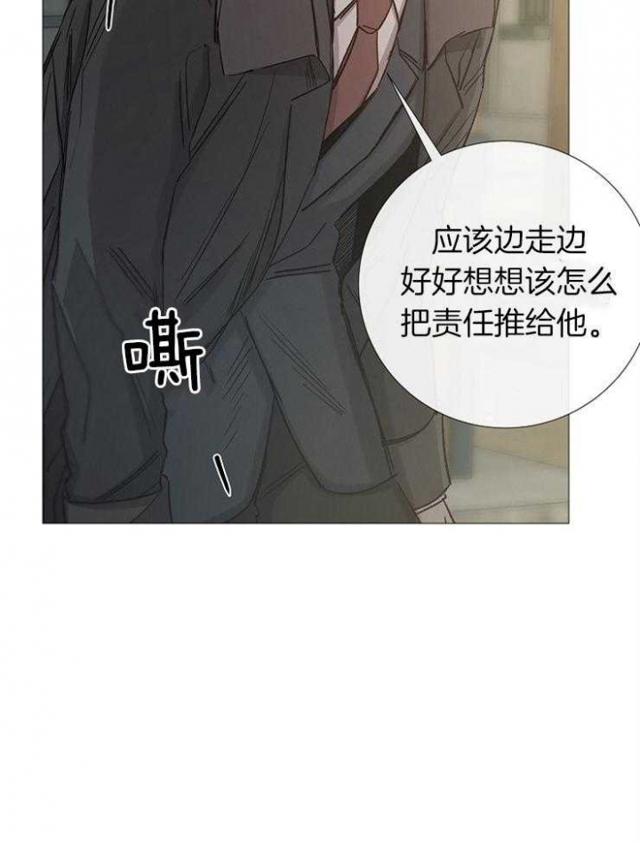 《冷温室》第101话 第12页