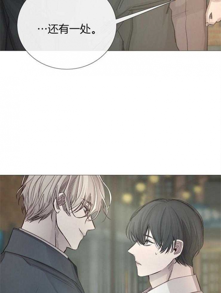 《冷温室》第101话 第14页