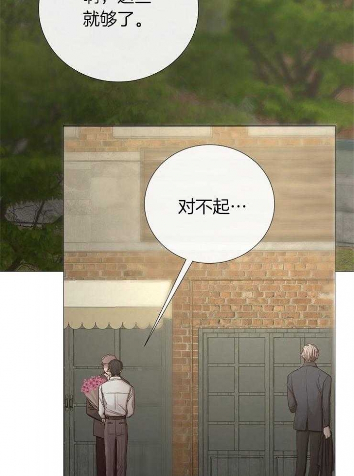 《冷温室》第101话 第18页