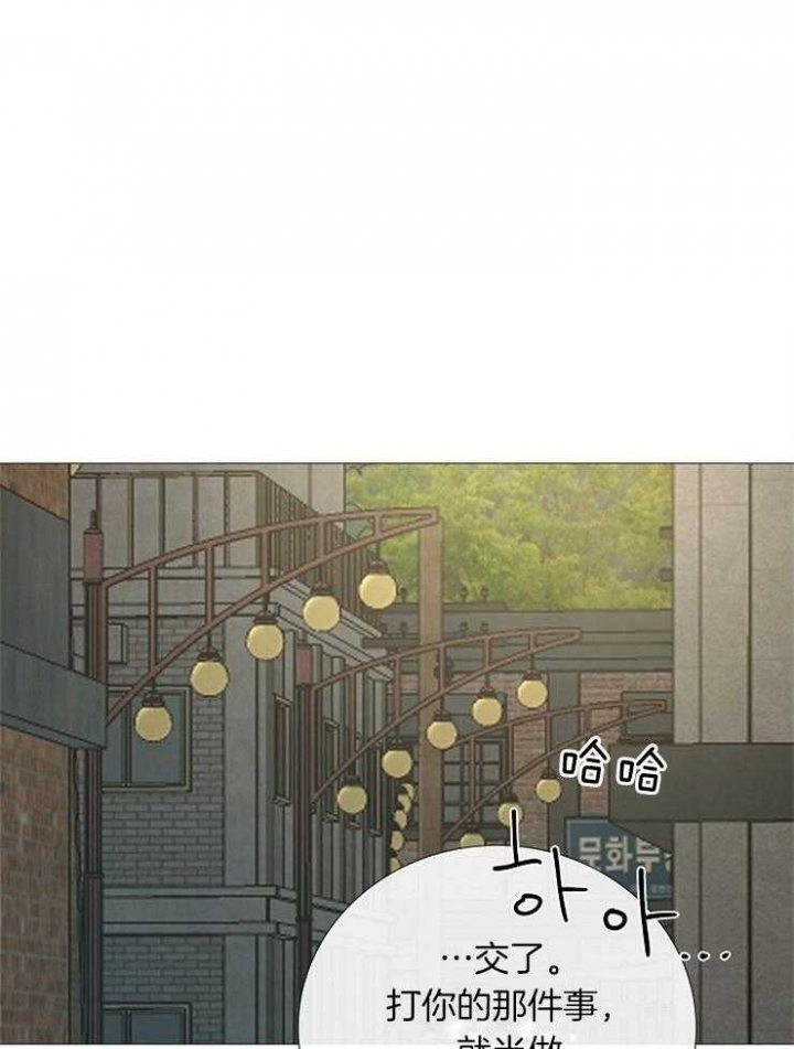 《冷温室》第101话 第1页