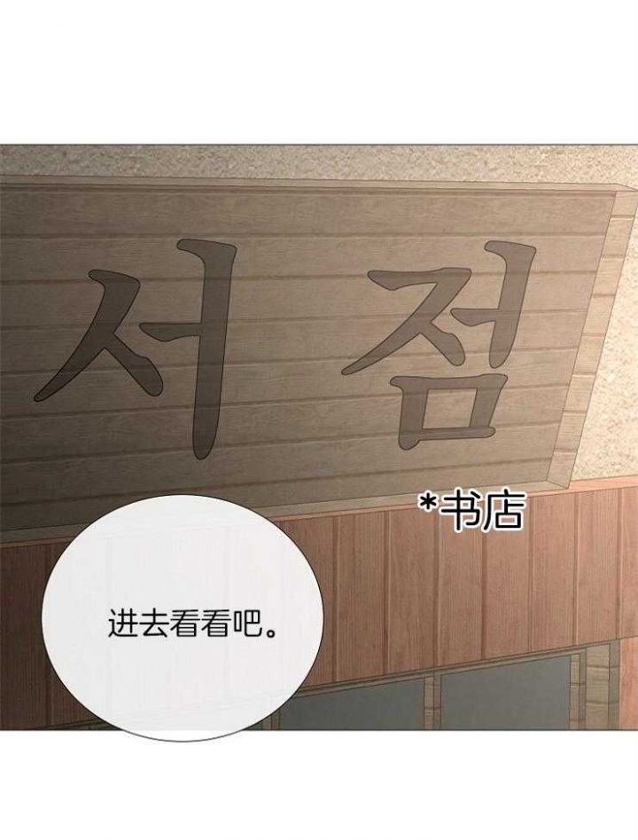 《冷温室》第101话 第21页
