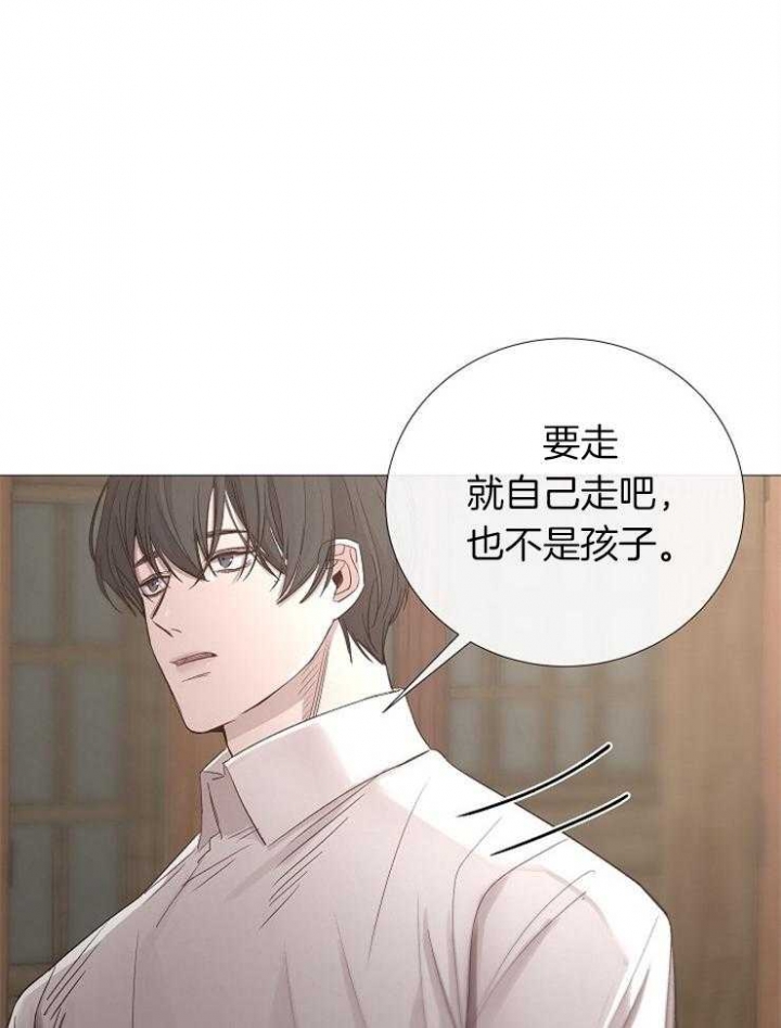 《冷温室》第101话 第22页