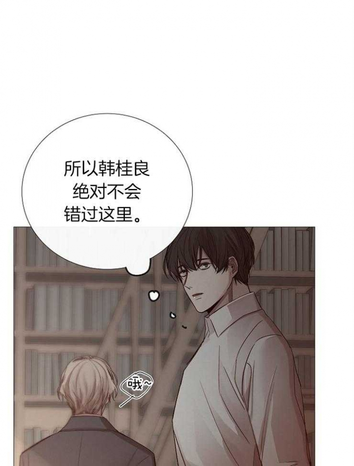 《冷温室》第101话 第31页