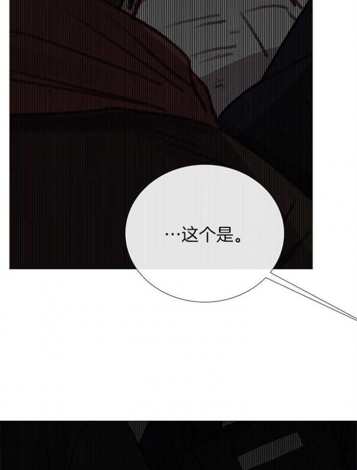 《冷温室》第101话 第39页