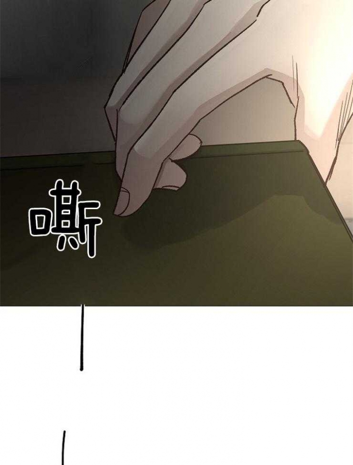 《冷温室》第101话 第41页