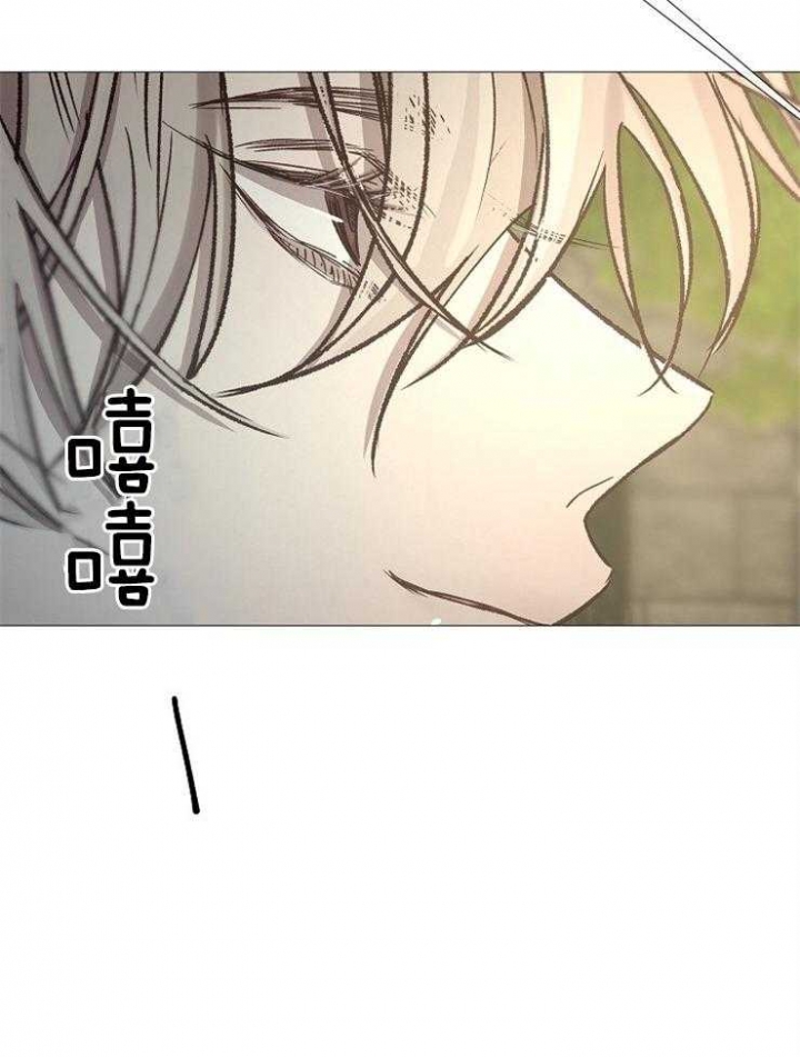 《冷温室》第101话 第8页